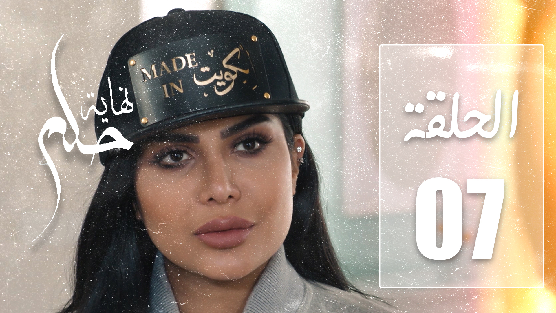 نهاية حلم قناة الظفرة التلفزيونية