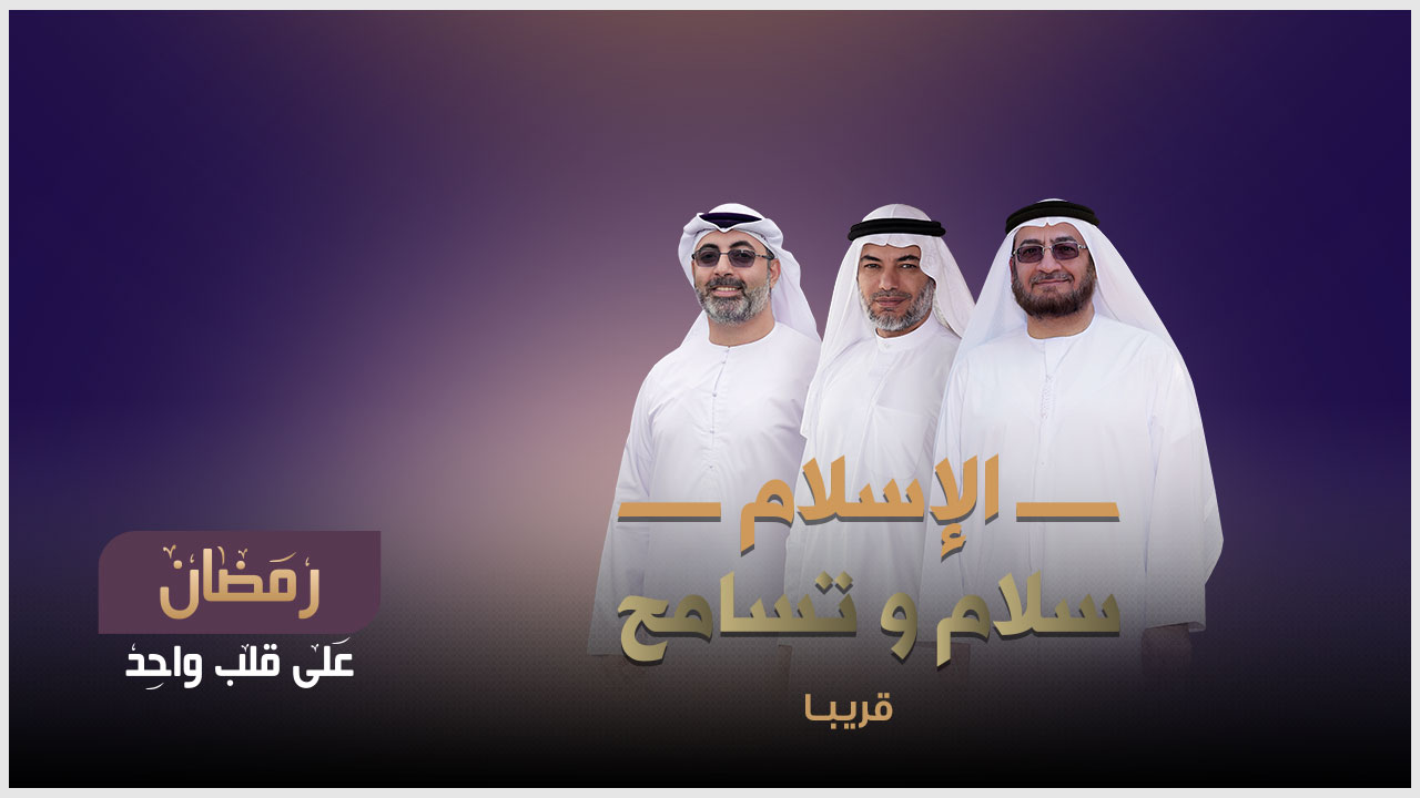 Islam-Salam